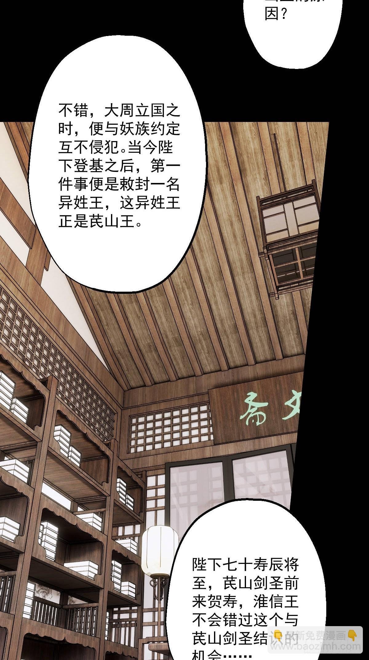 第五回