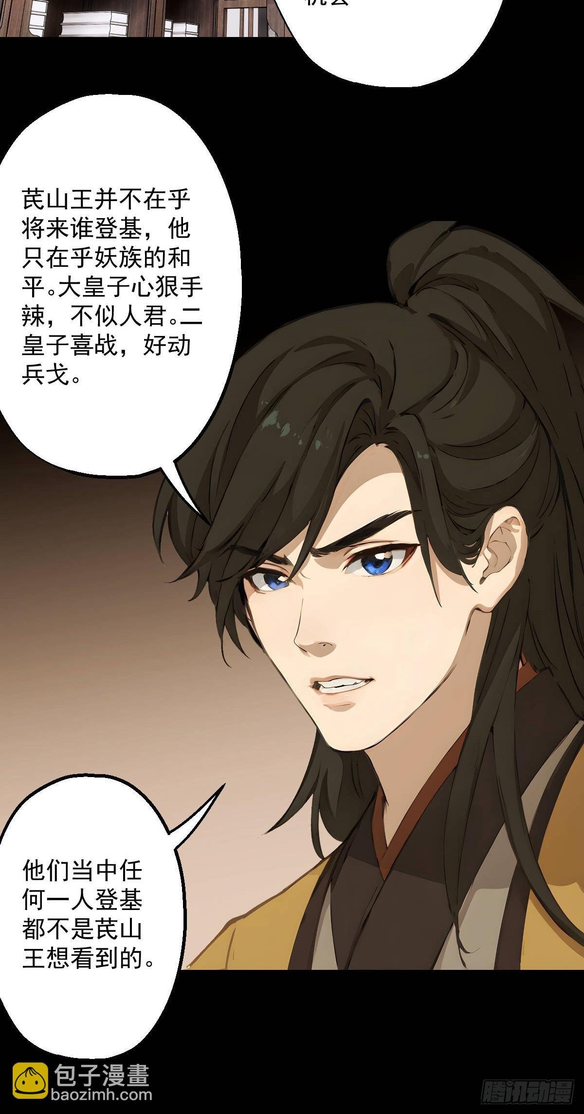 第五回