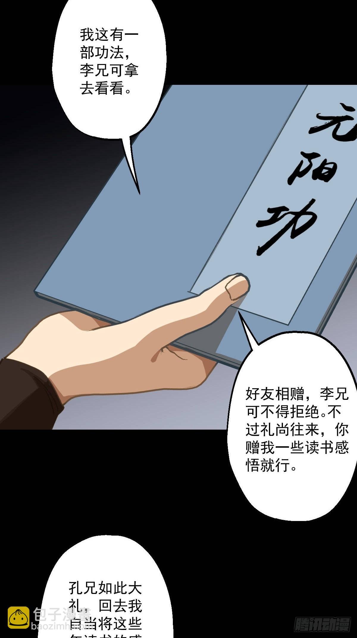 第五回