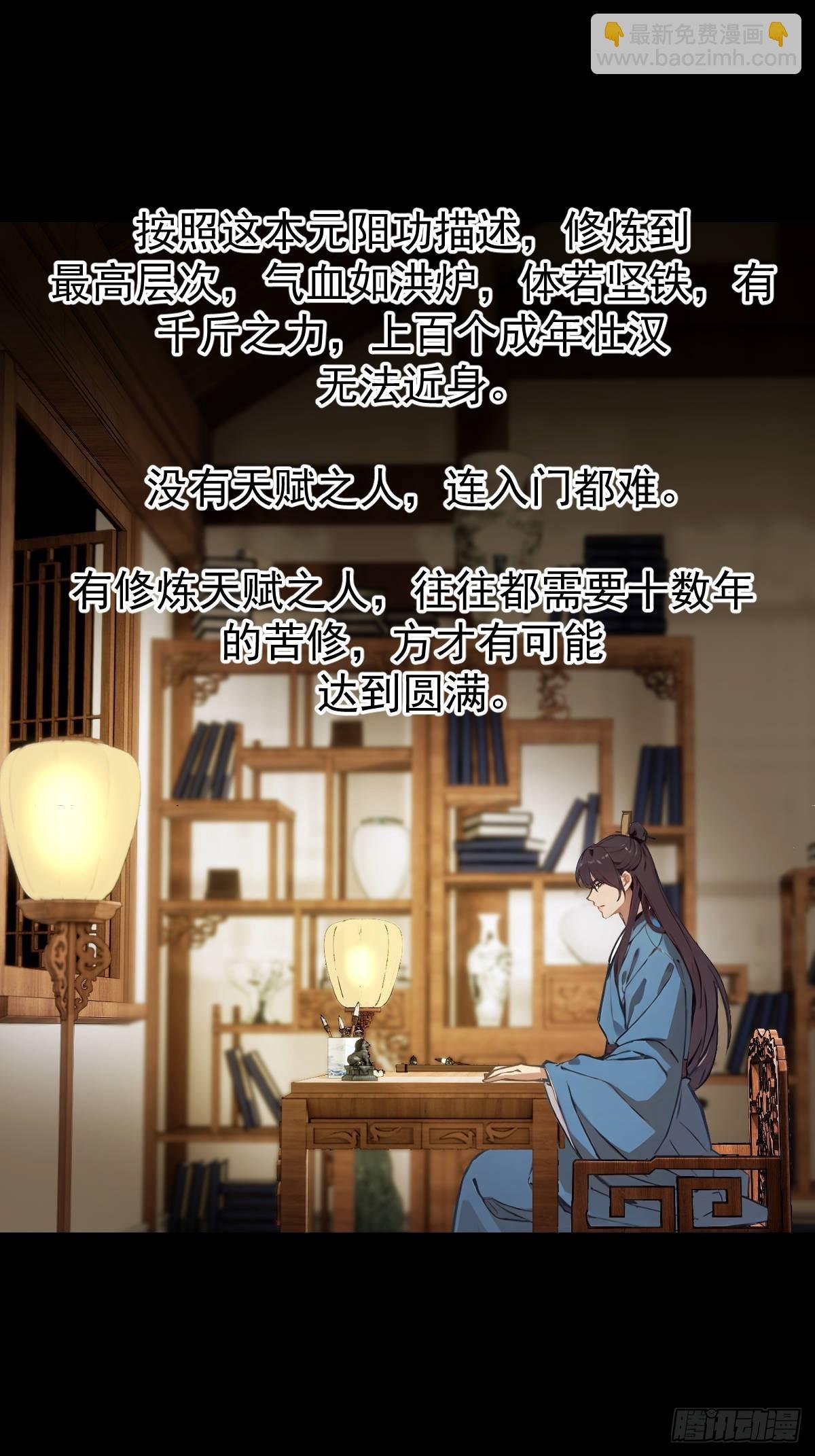 第五回