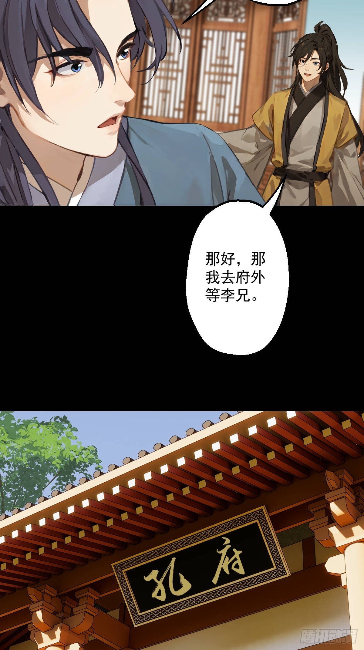 第五回