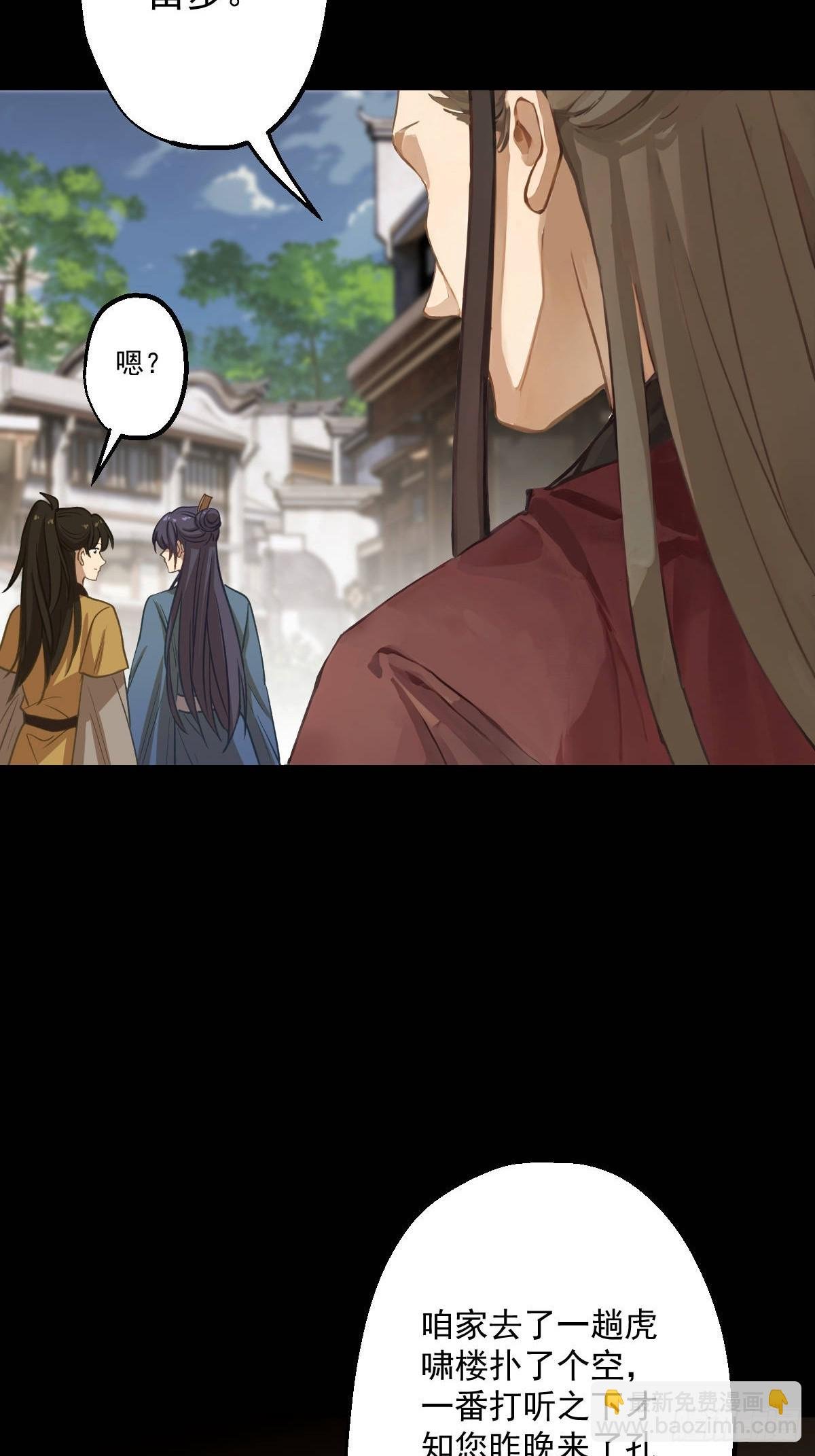 第五回