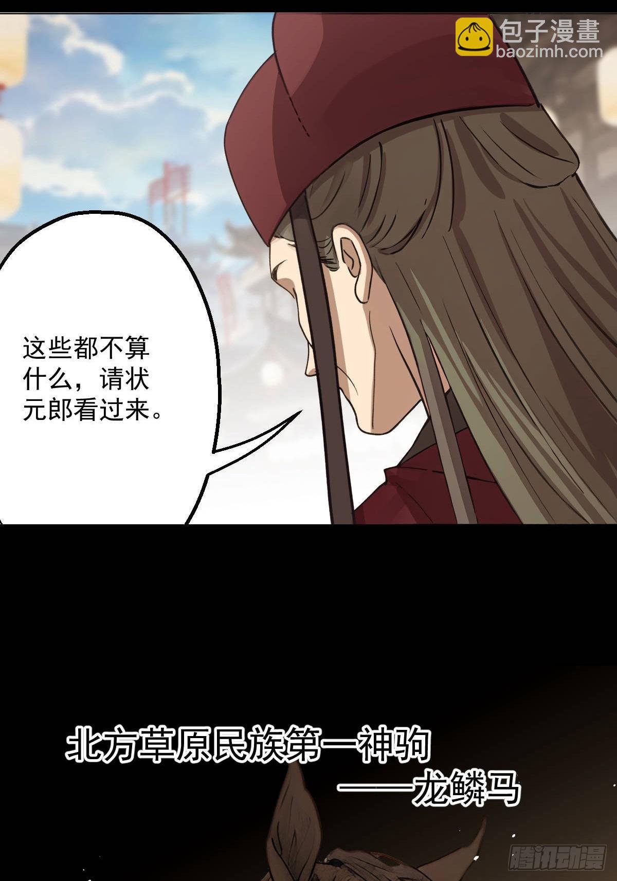 第五回