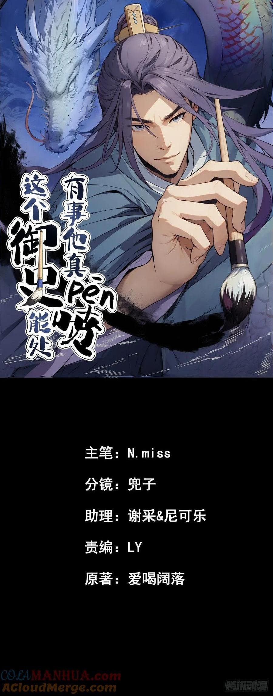 第二十二回