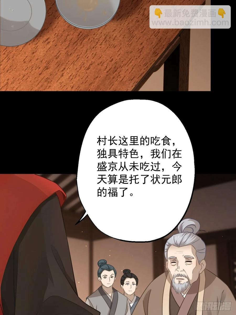 第二十二回