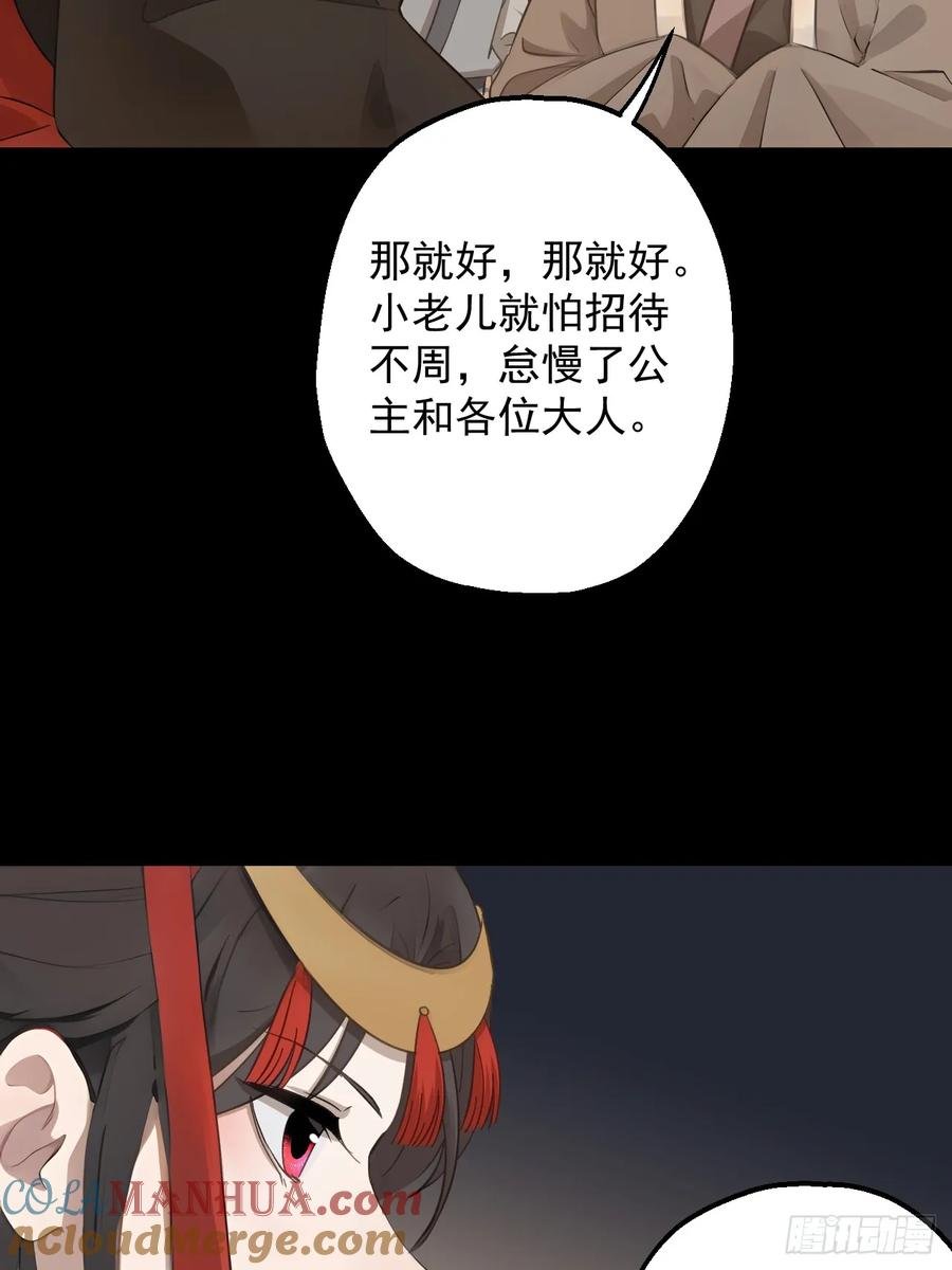 第二十二回