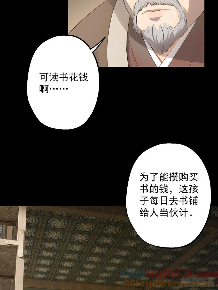 第二十二回