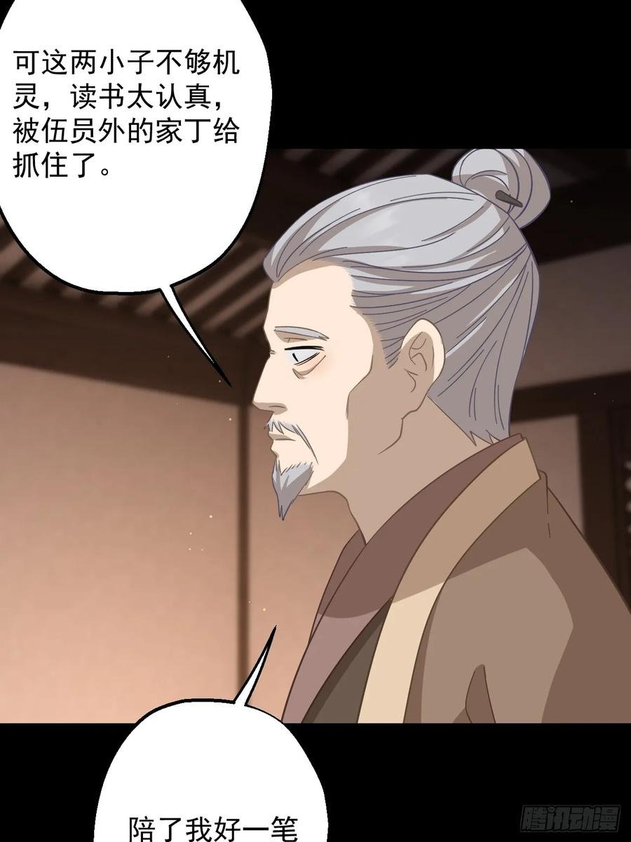 第二十二回