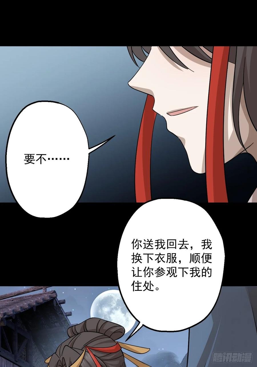 第二十二回