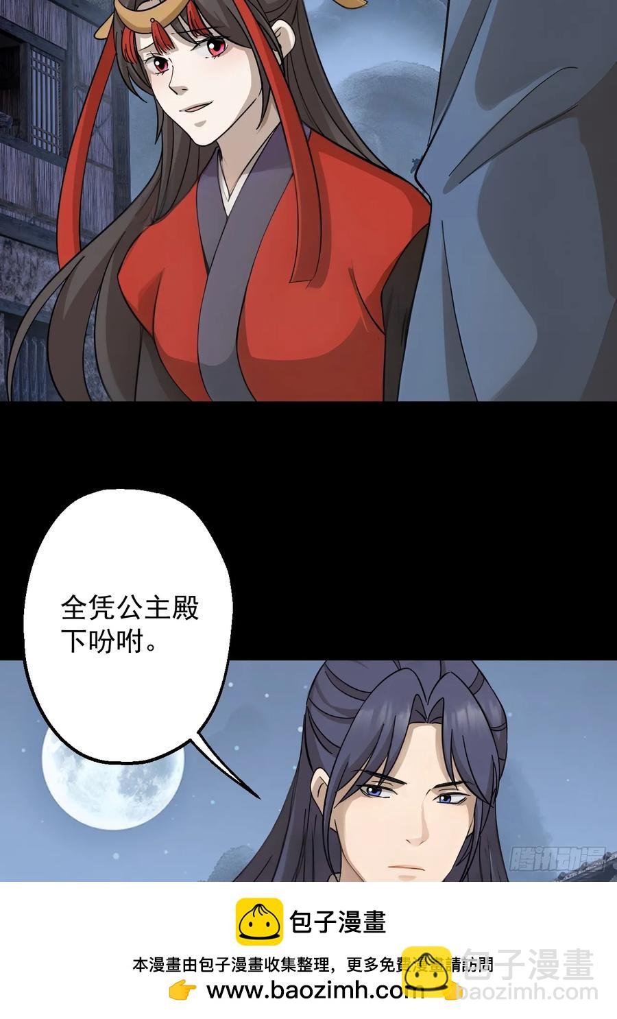 第二十二回