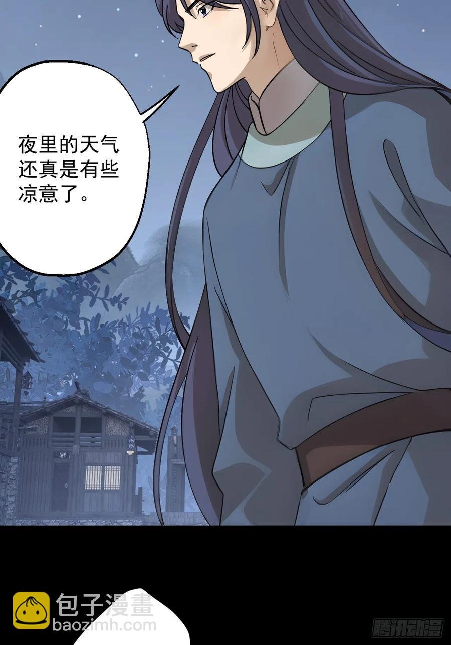 第二十二回