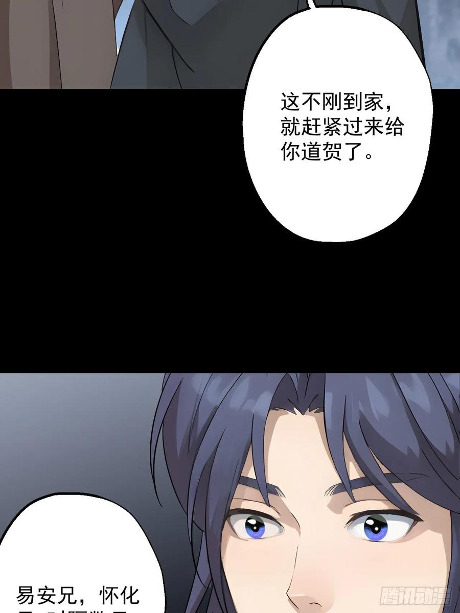 第二十二回