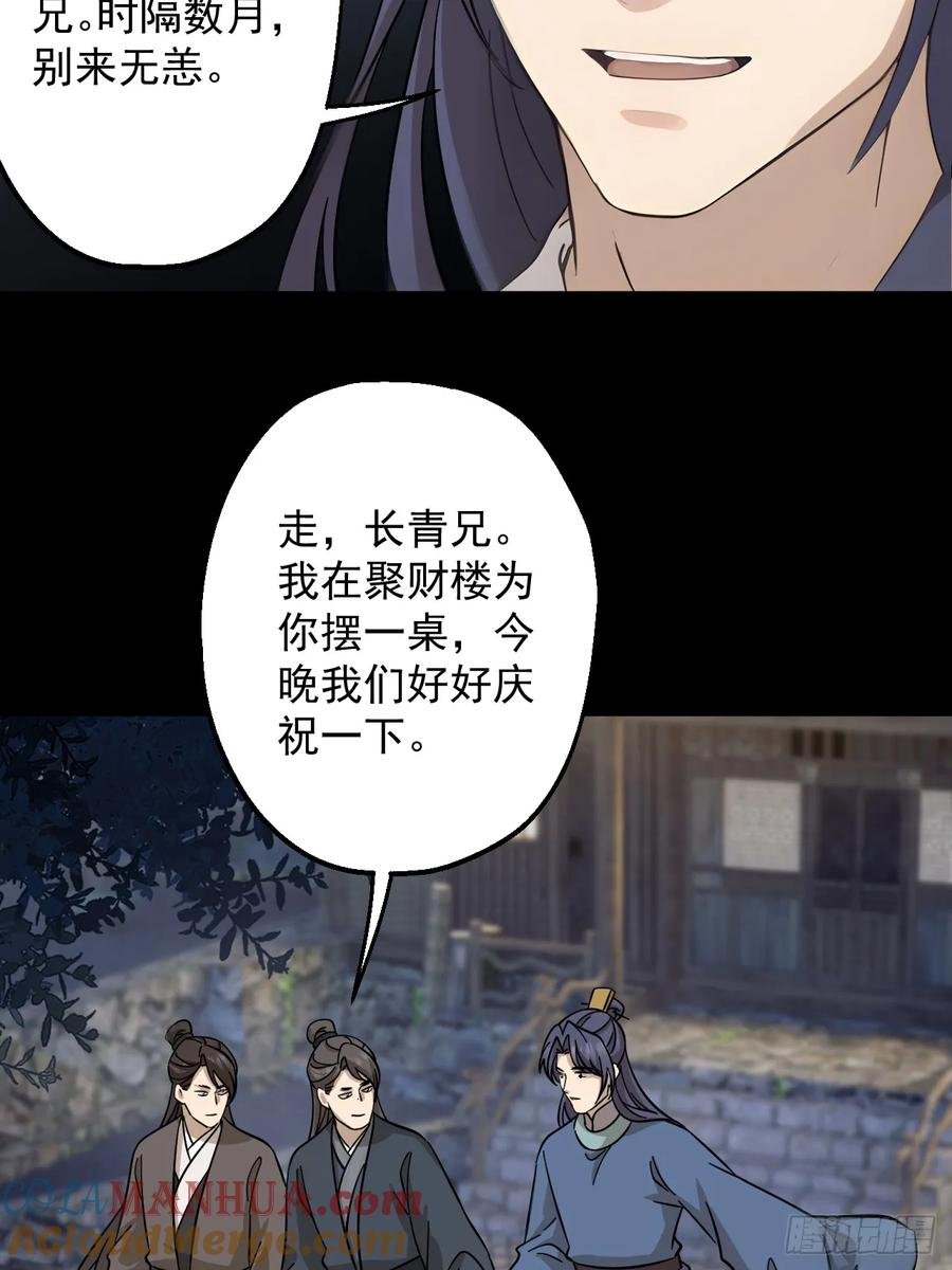 第二十二回