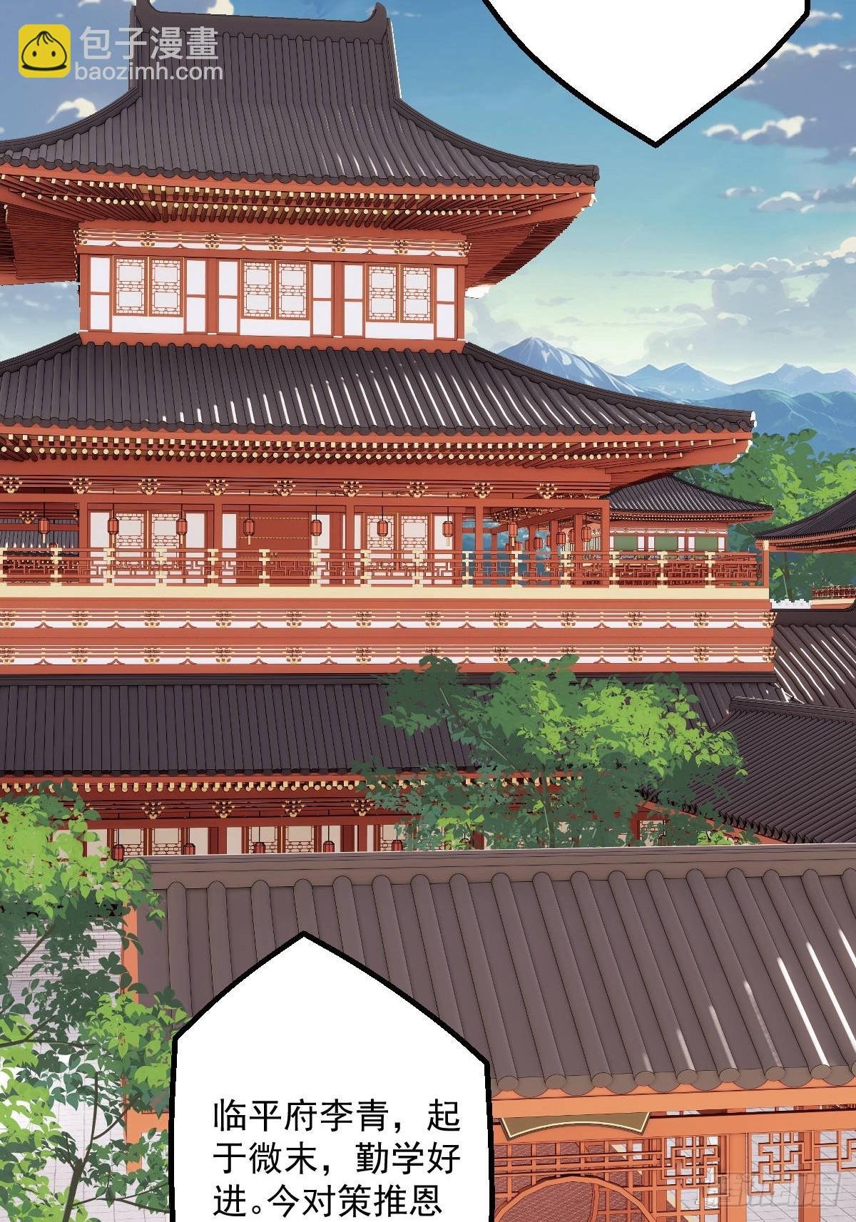 第四回