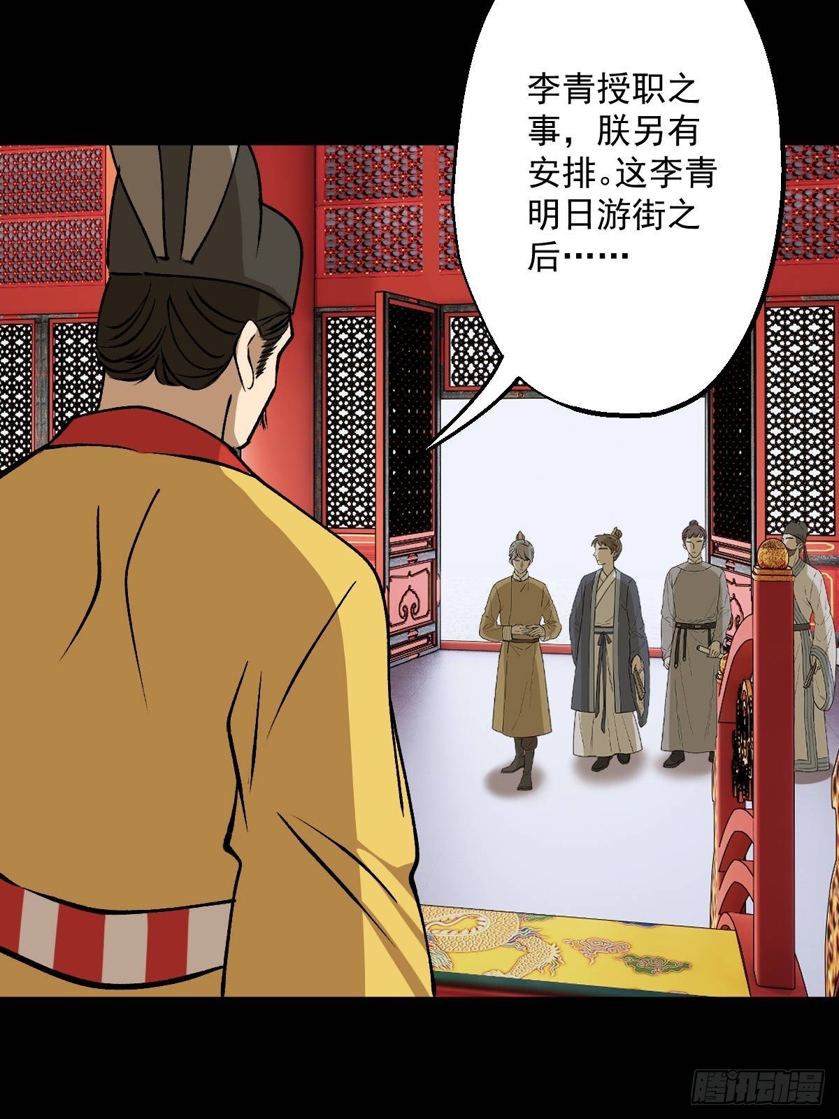 第四回