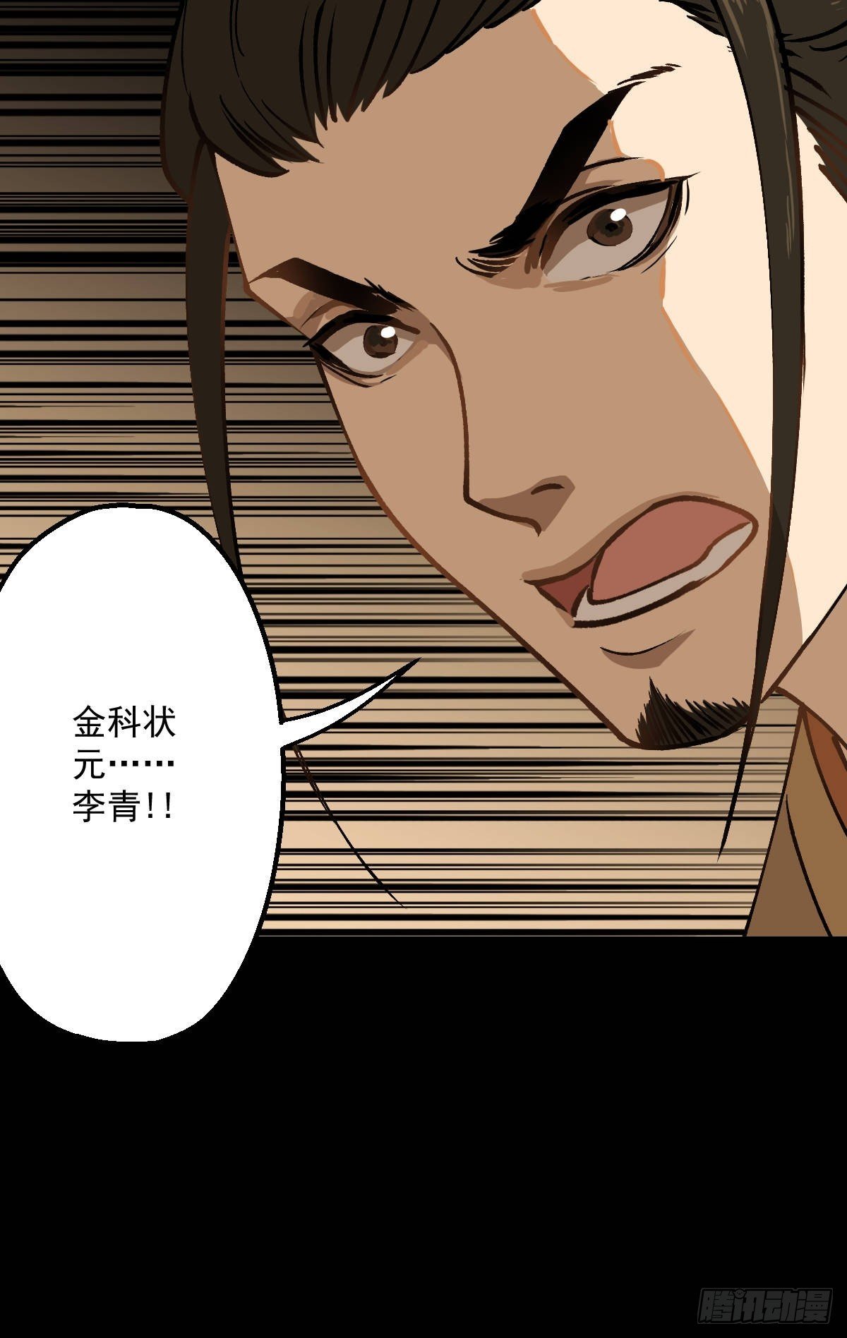第四回