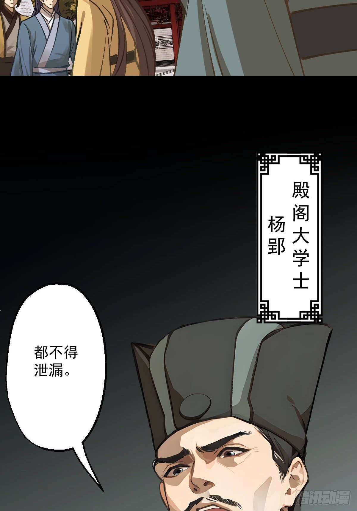 第四回