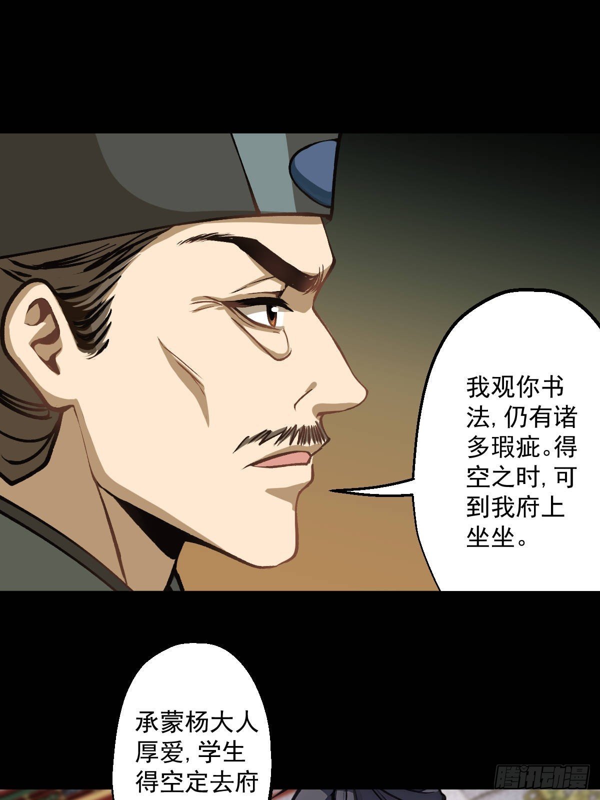 第四回