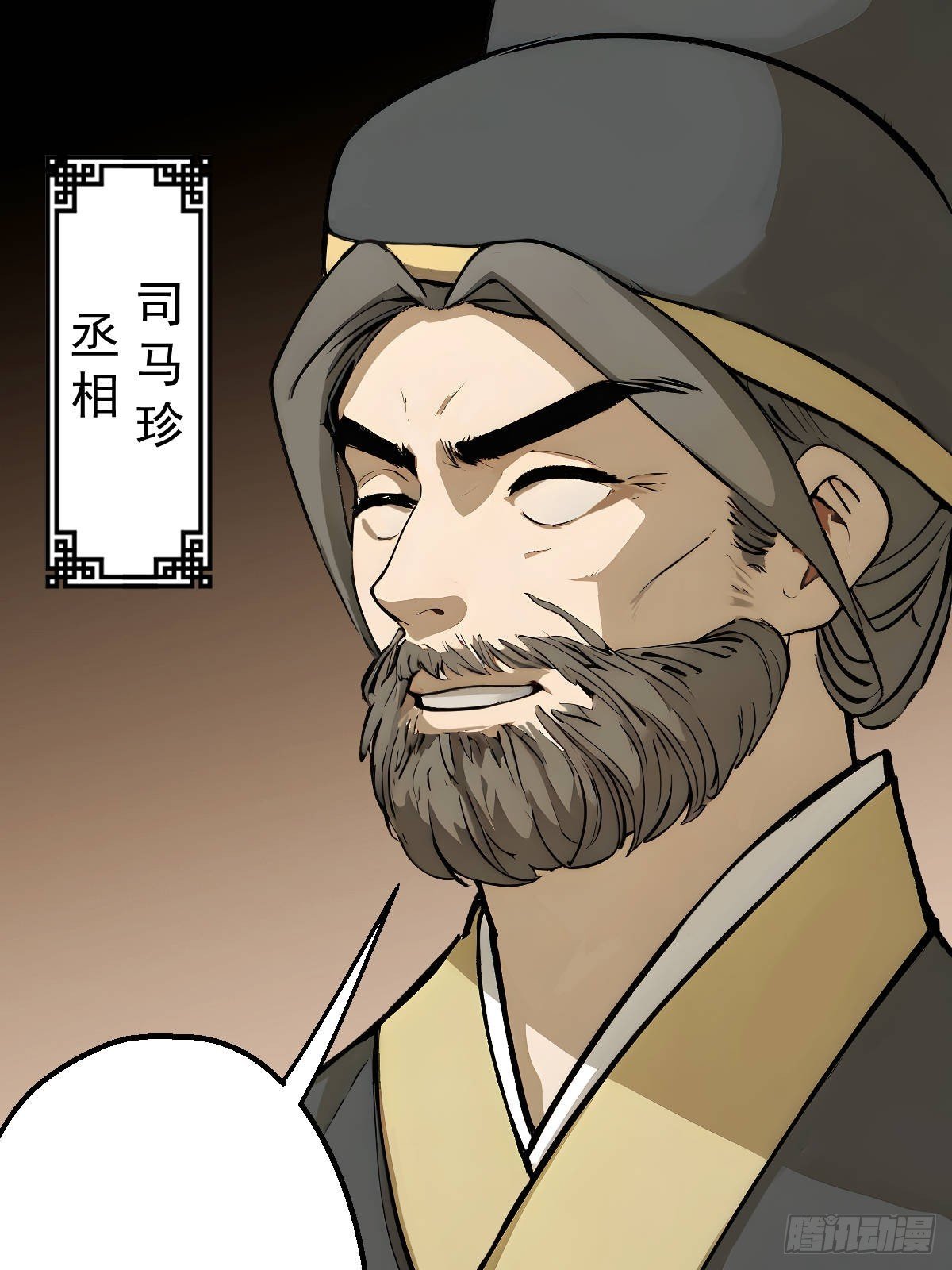第四回