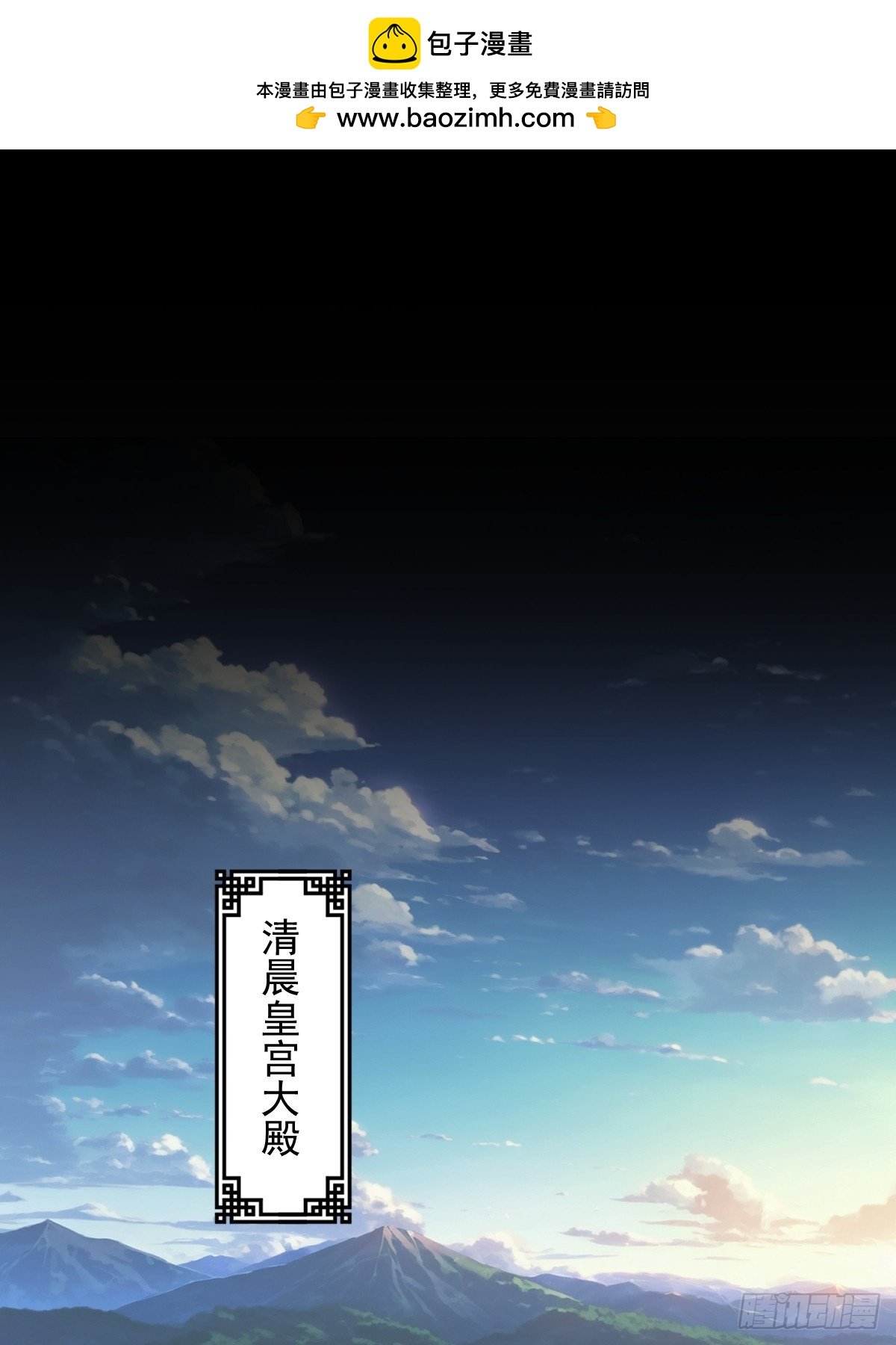 第三回