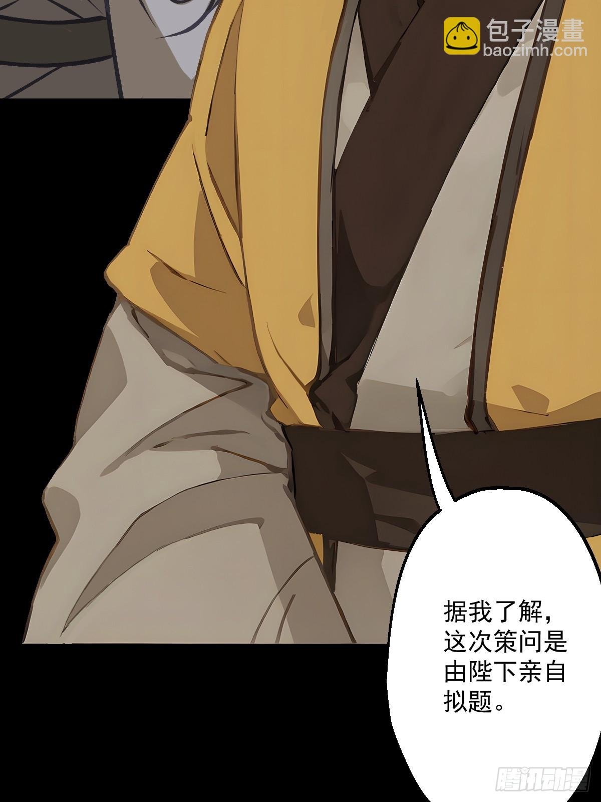 第三回