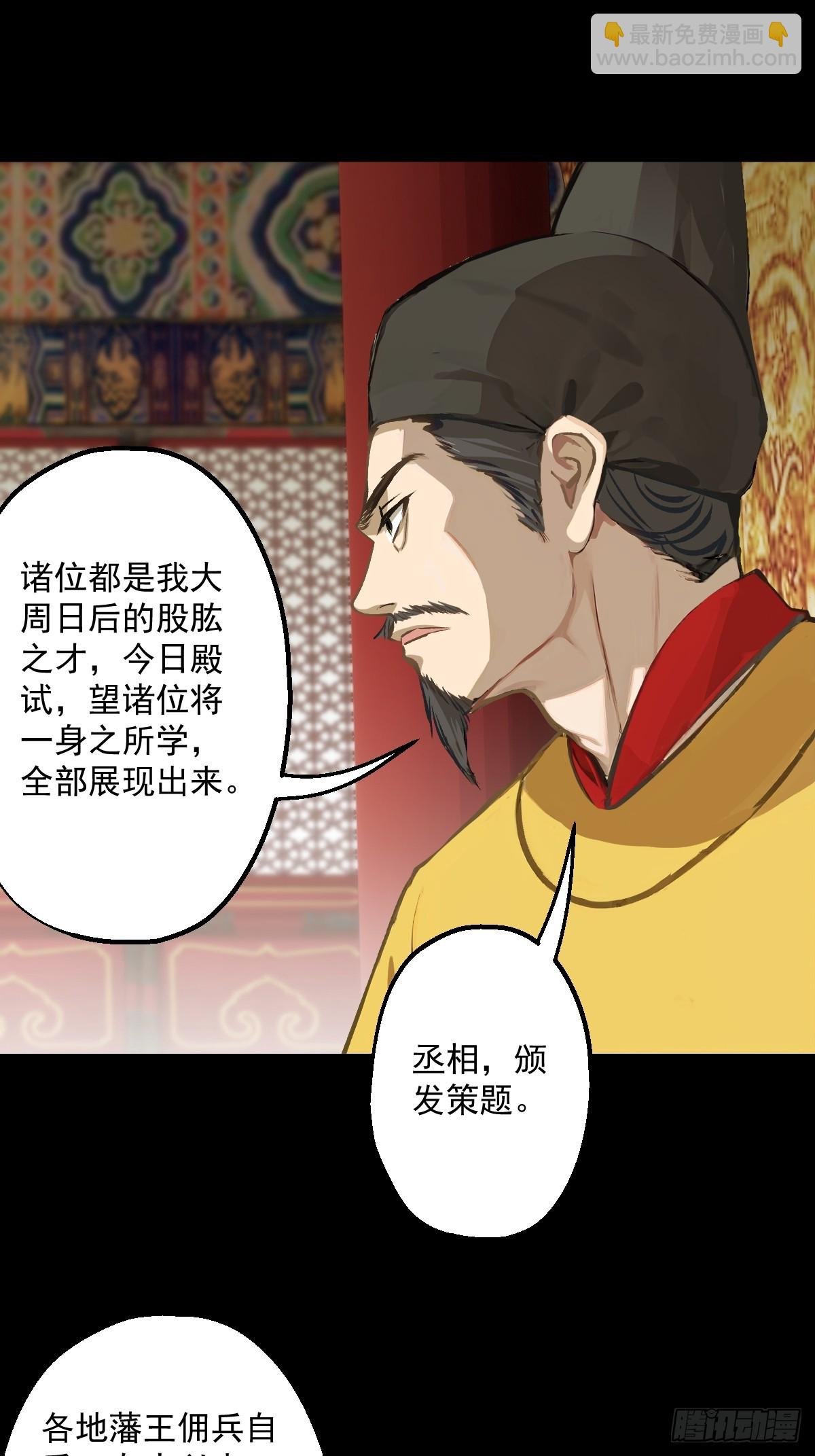 第三回