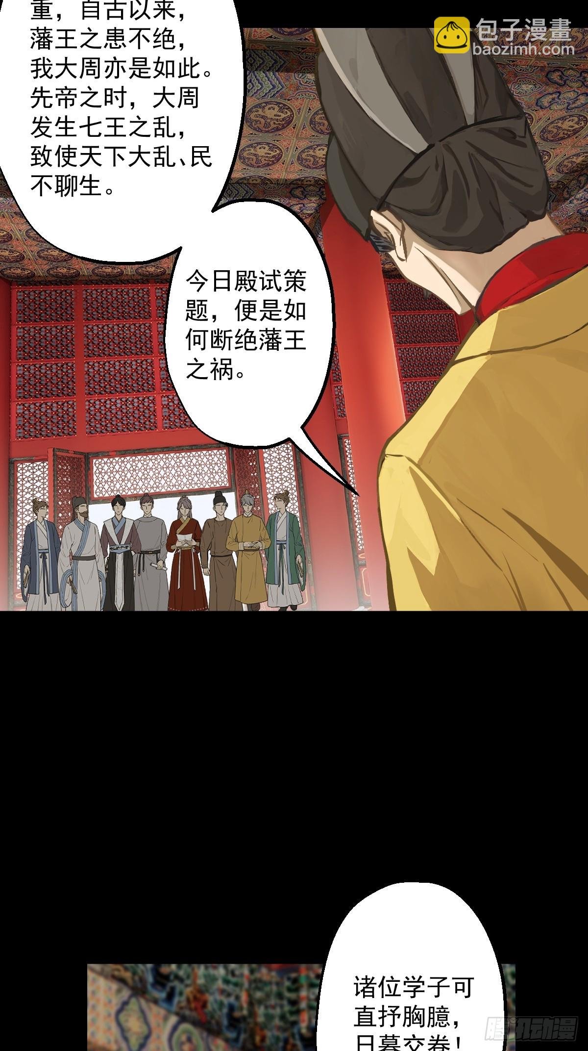 第三回