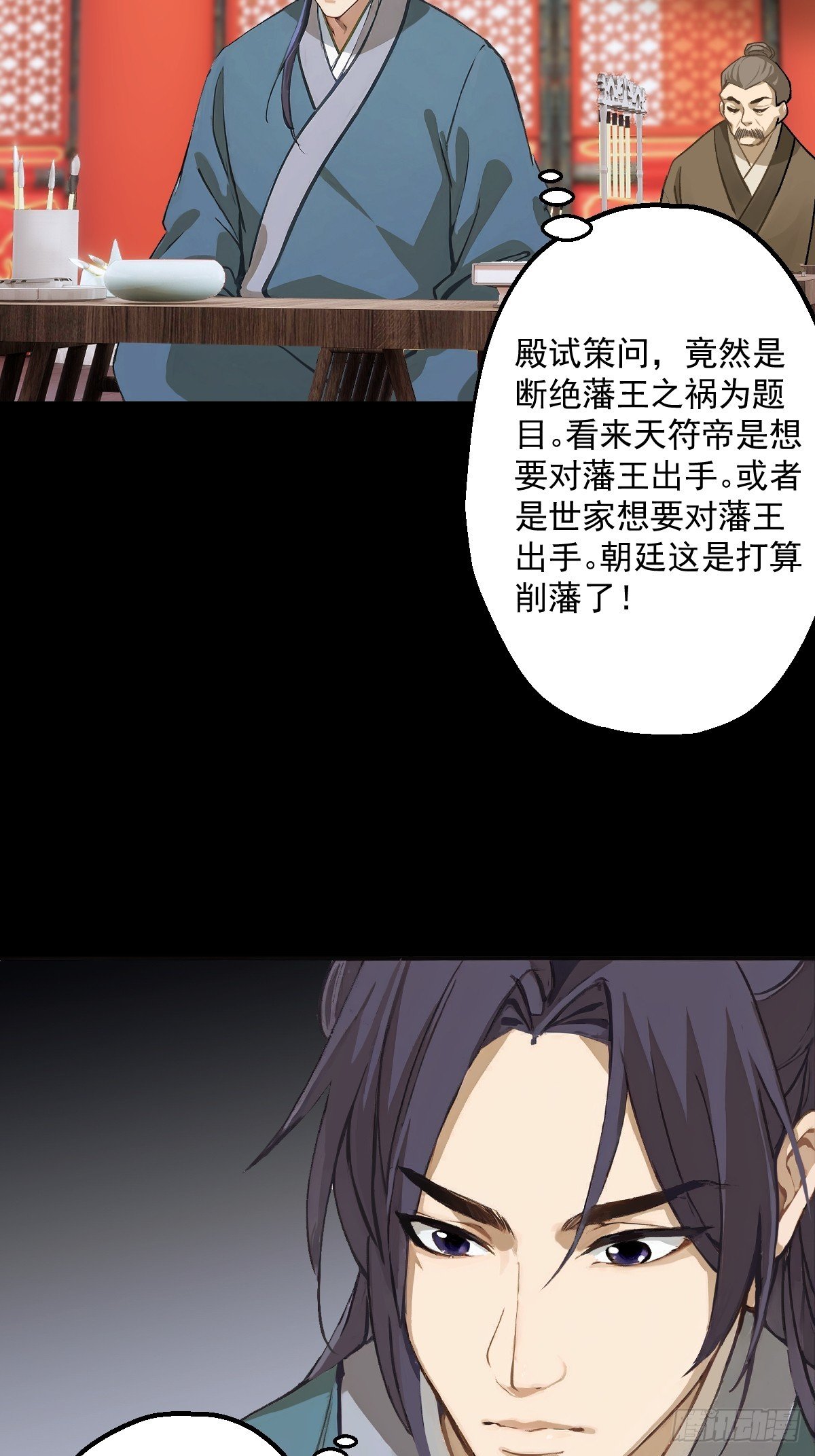 第三回