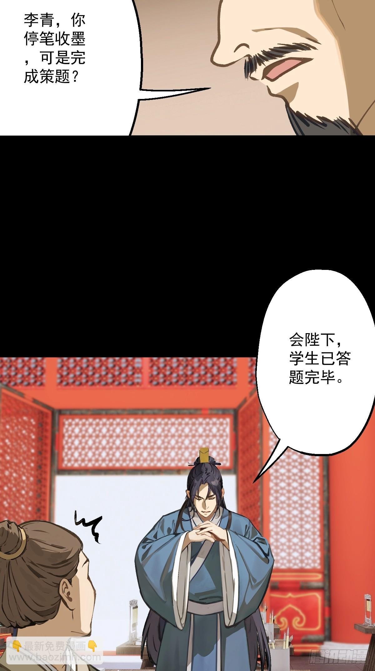 第三回