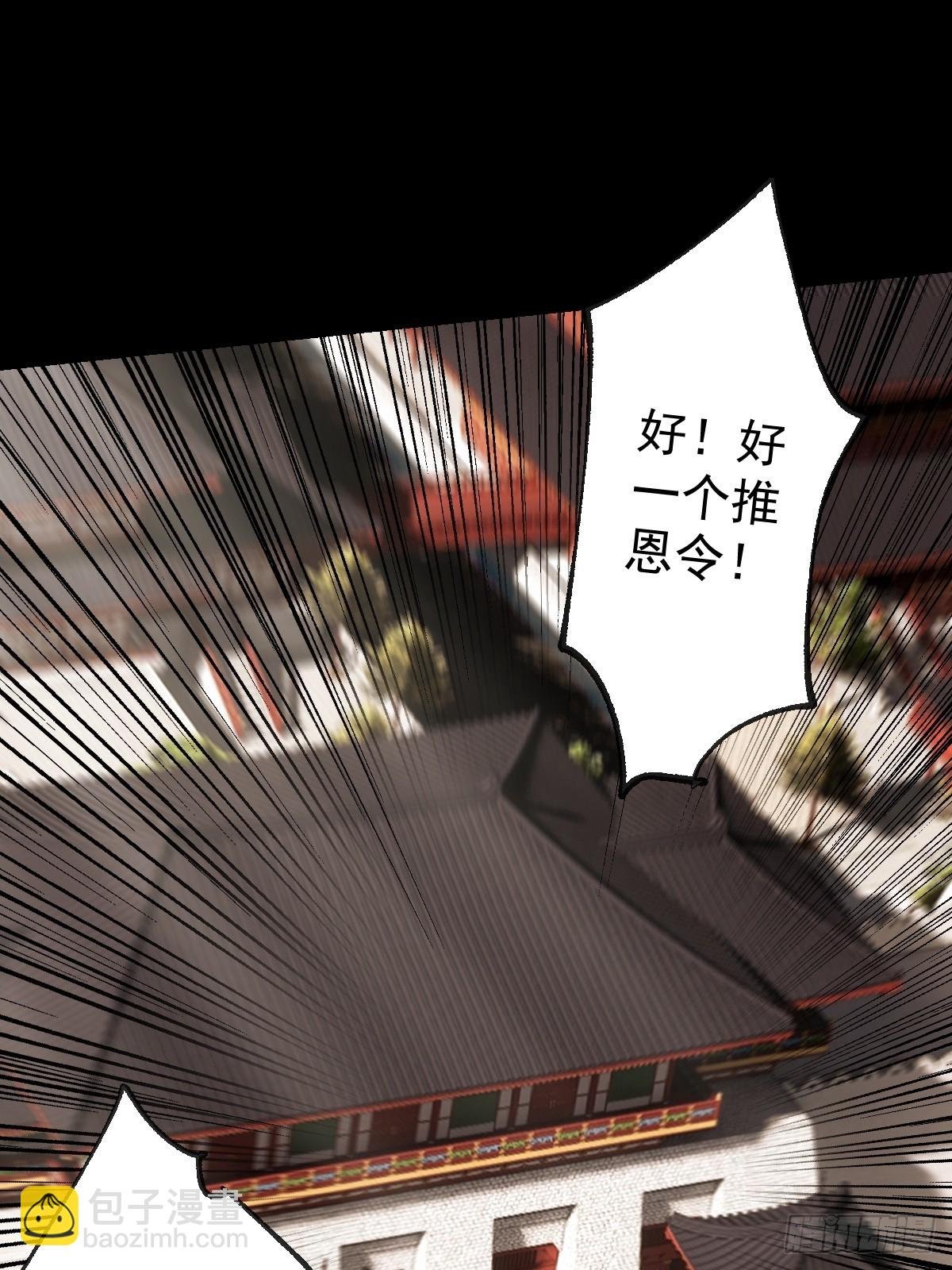 第三回
