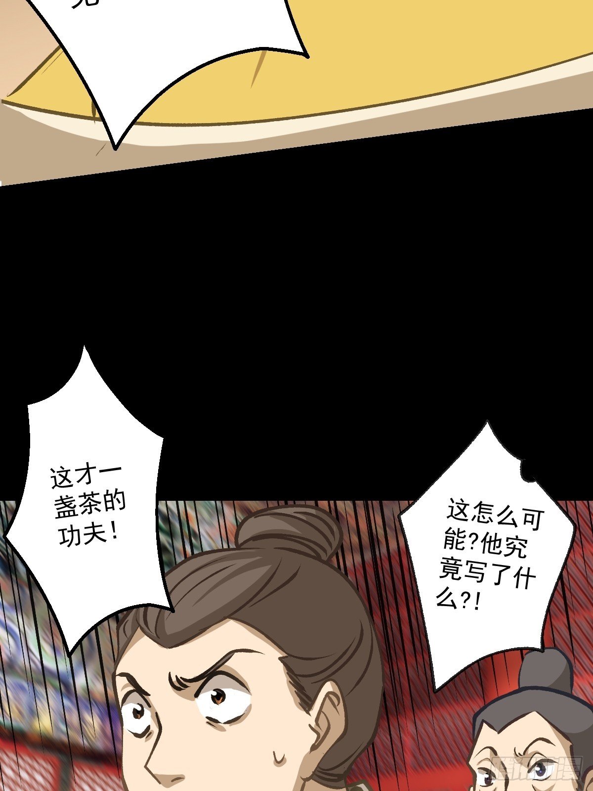 第三回