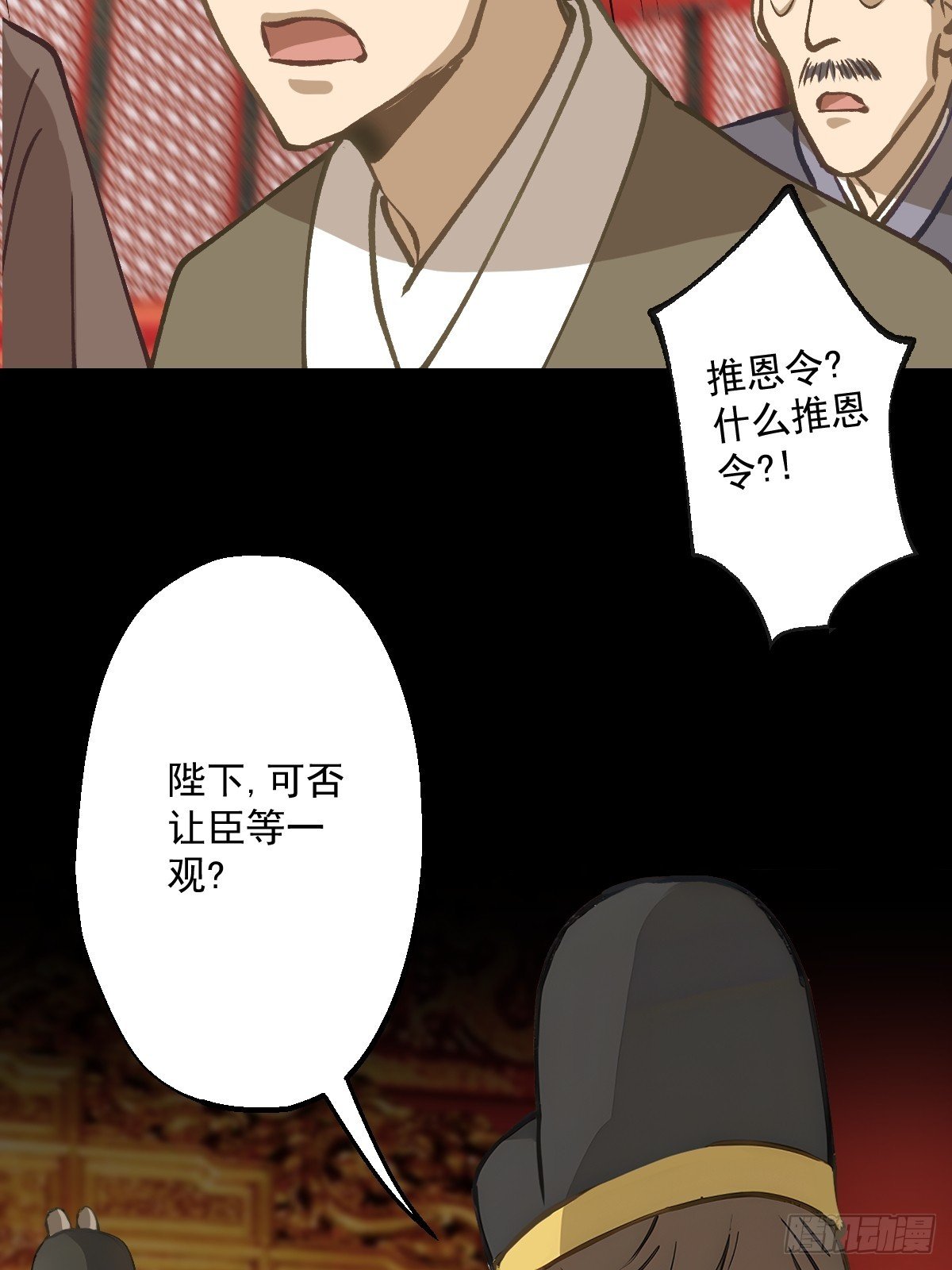第三回