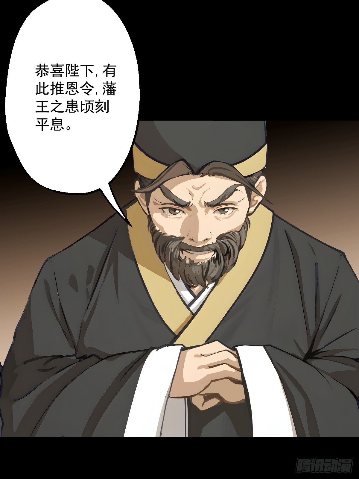 第三回