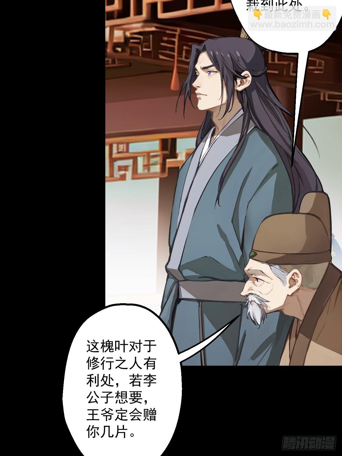 第二回
