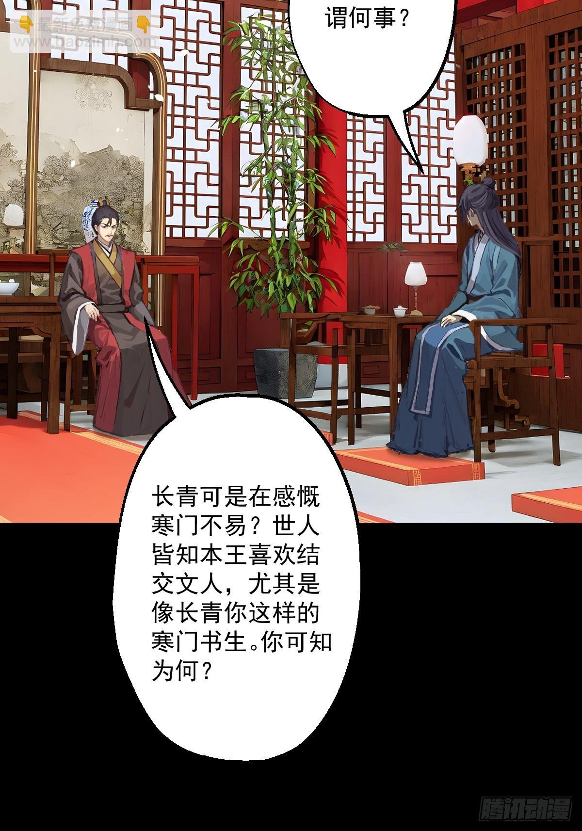 第二回