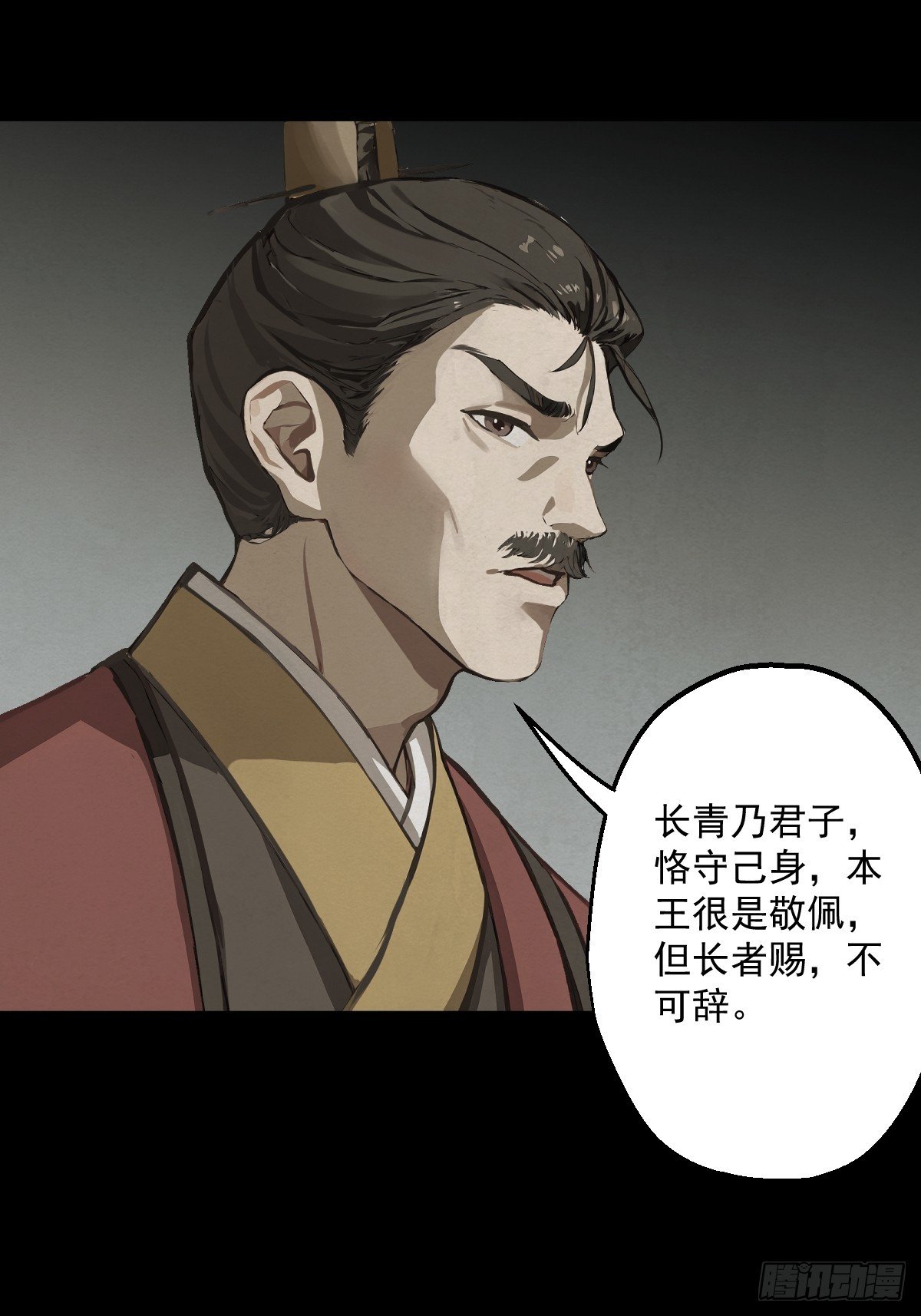 第二回