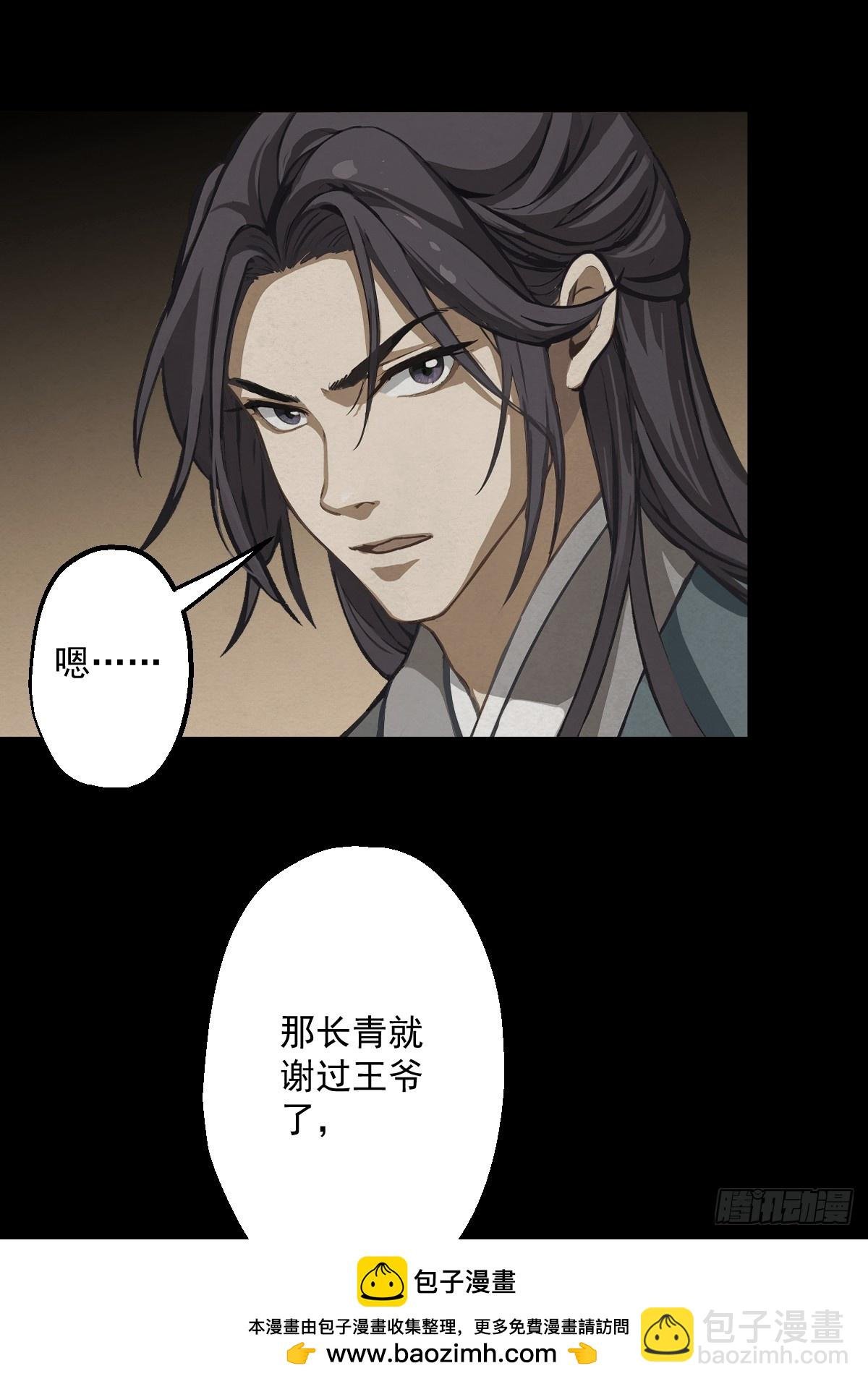 第二回