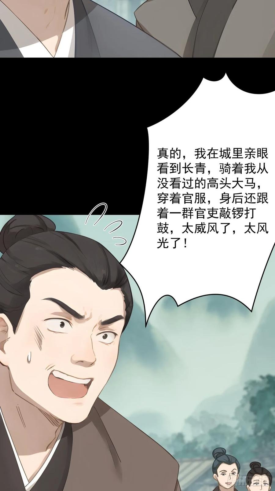 第二十一回