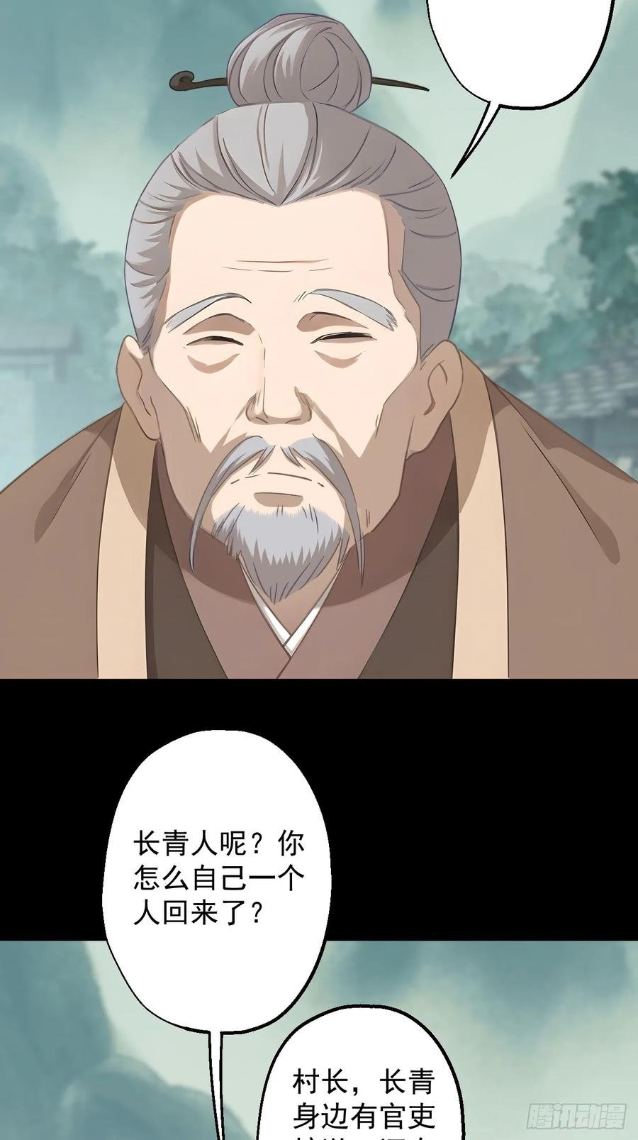 第二十一回