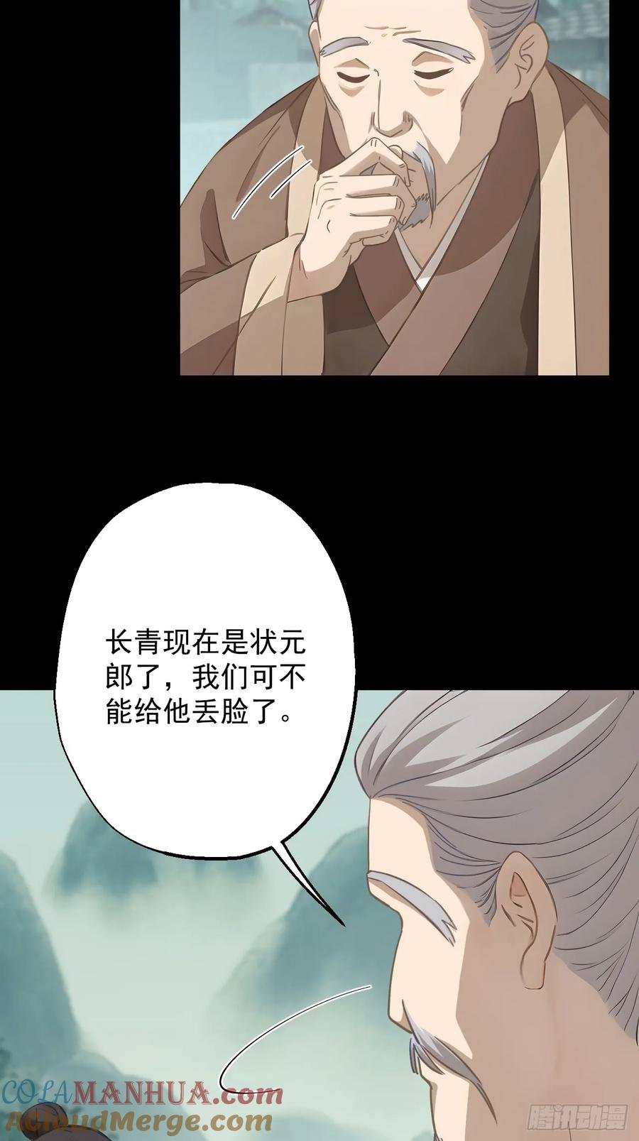 第二十一回