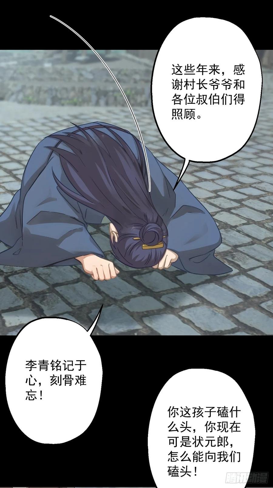 第二十一回