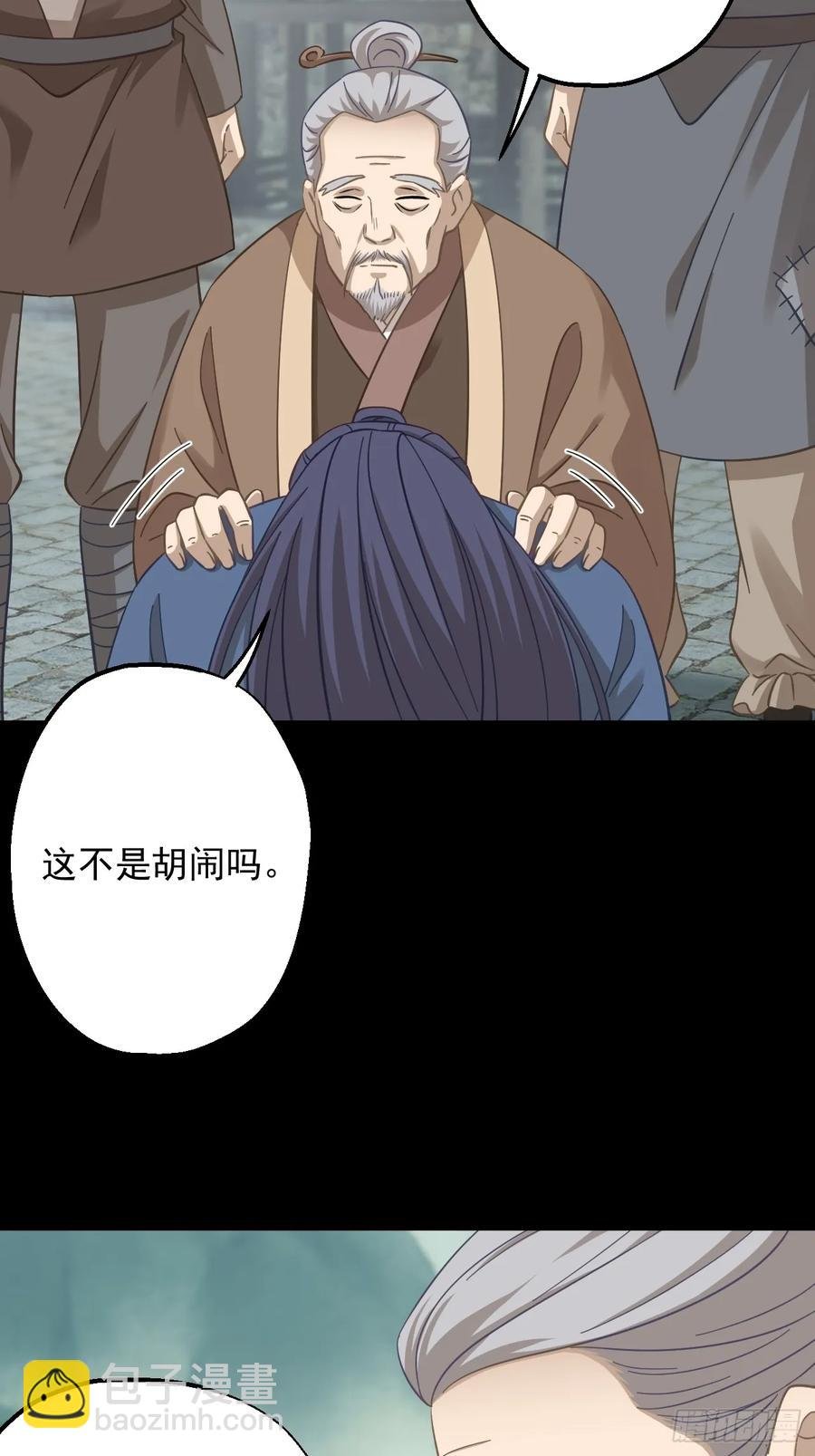 第二十一回