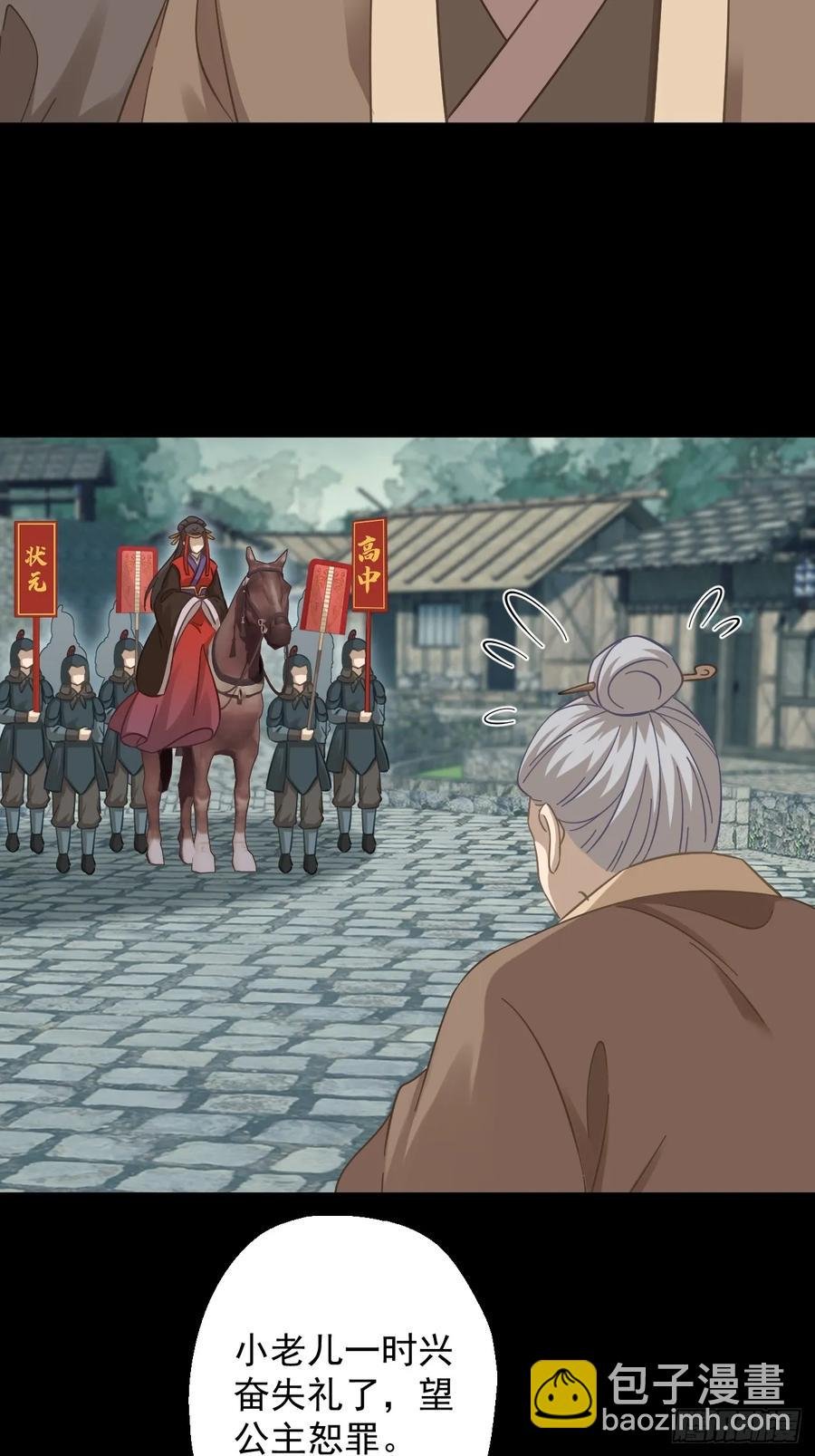 第二十一回