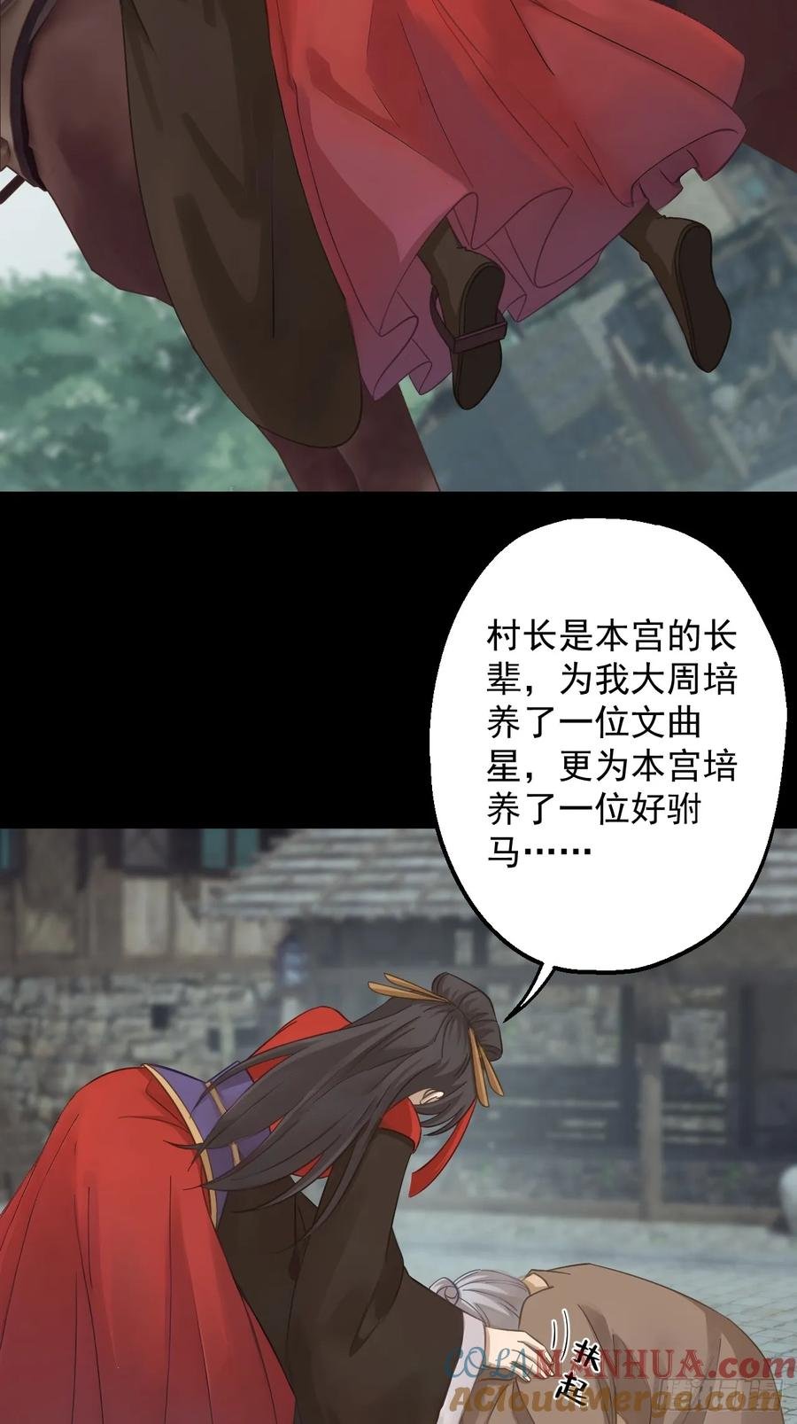 第二十一回