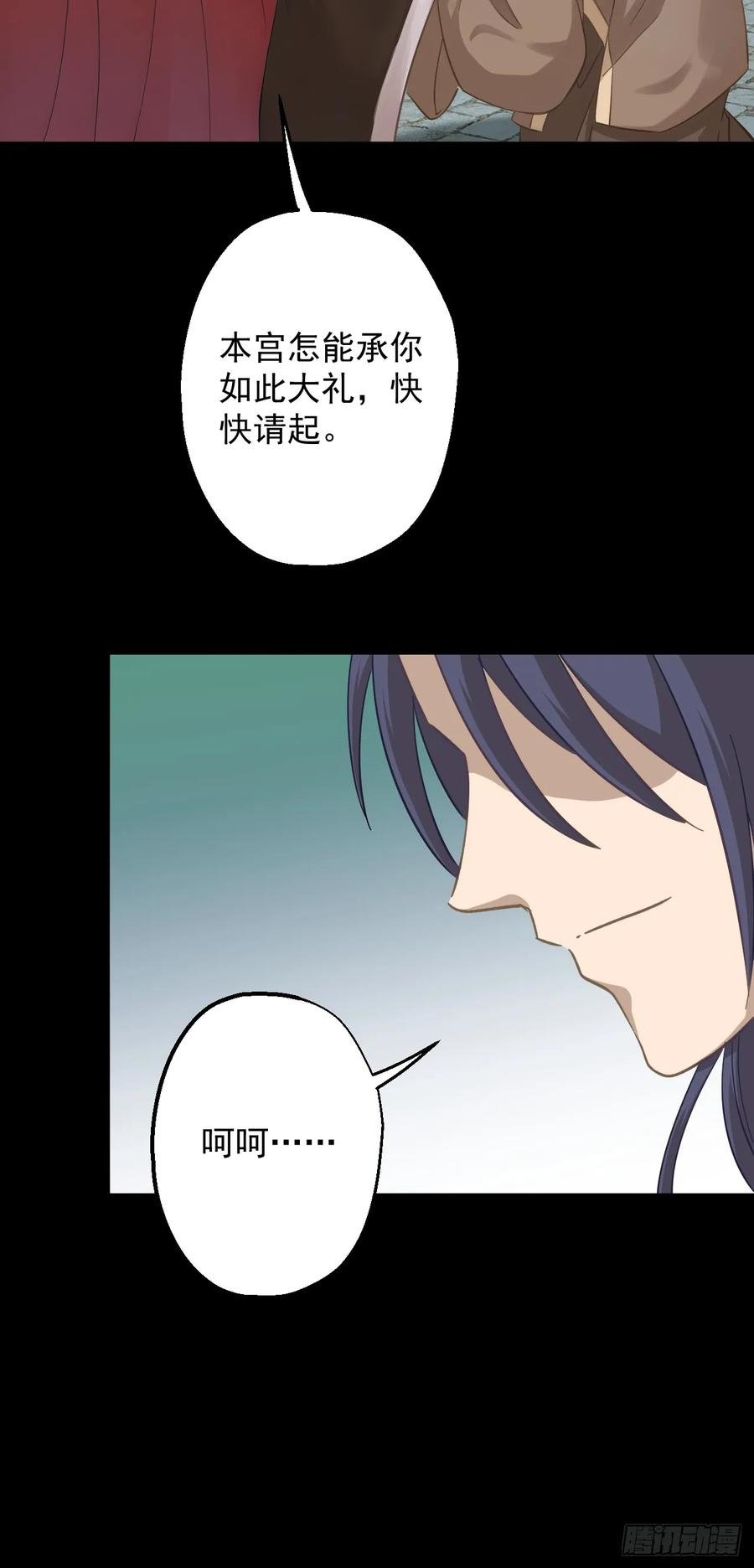第二十一回