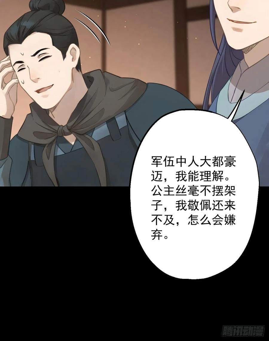 第二十一回