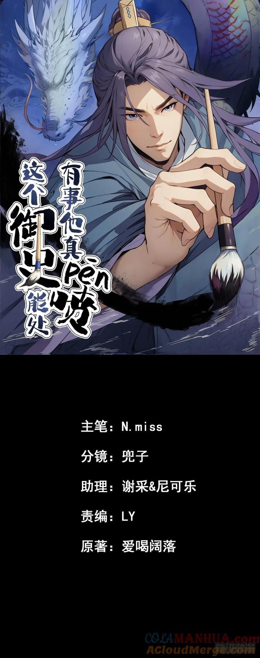 第二十回