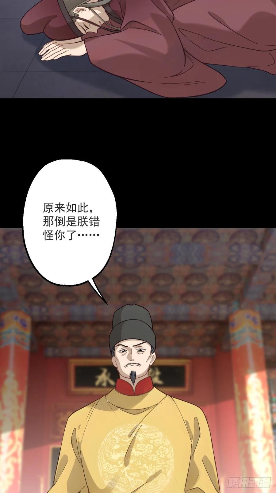 第二十回