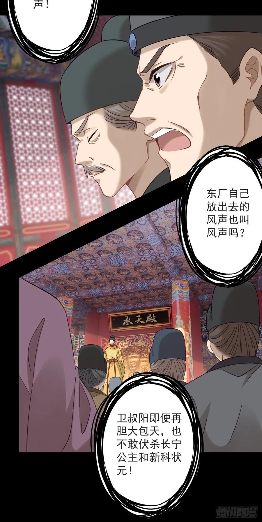 第二十回