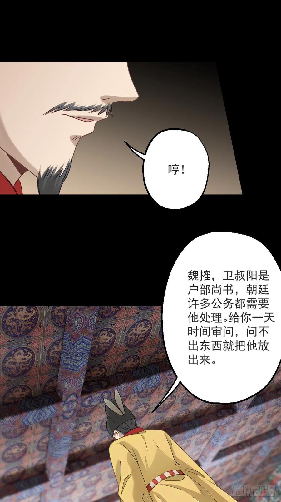 第二十回
